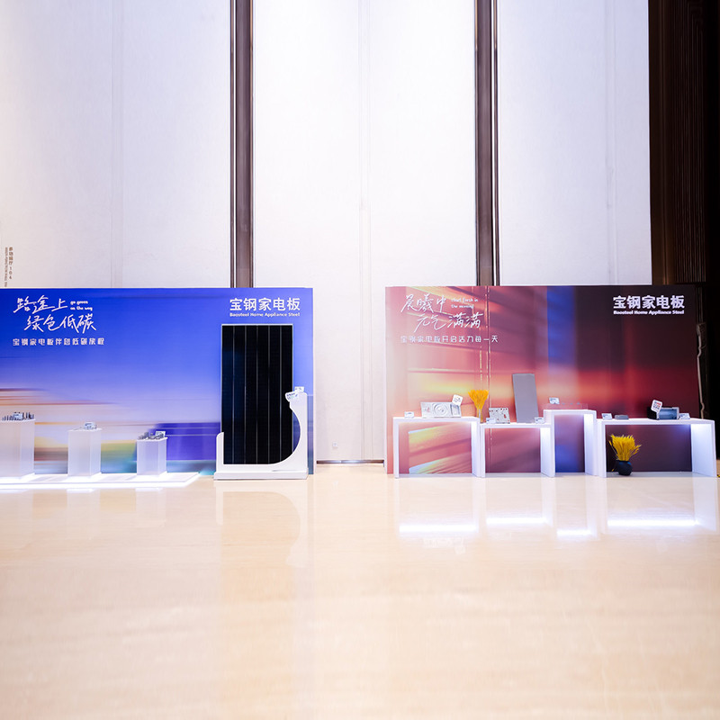 寶鋼家電產(chǎn)品案例